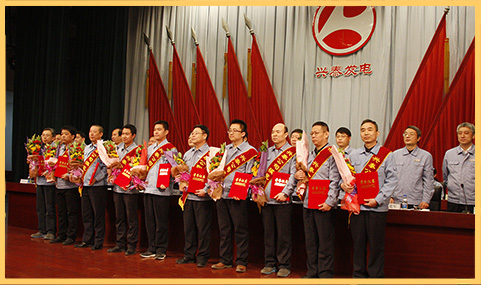 興泰發(fā)電公司（國泰發(fā)電、沙河發(fā)電）表彰年度先進(jìn)集體和先進(jìn)個人.jpg