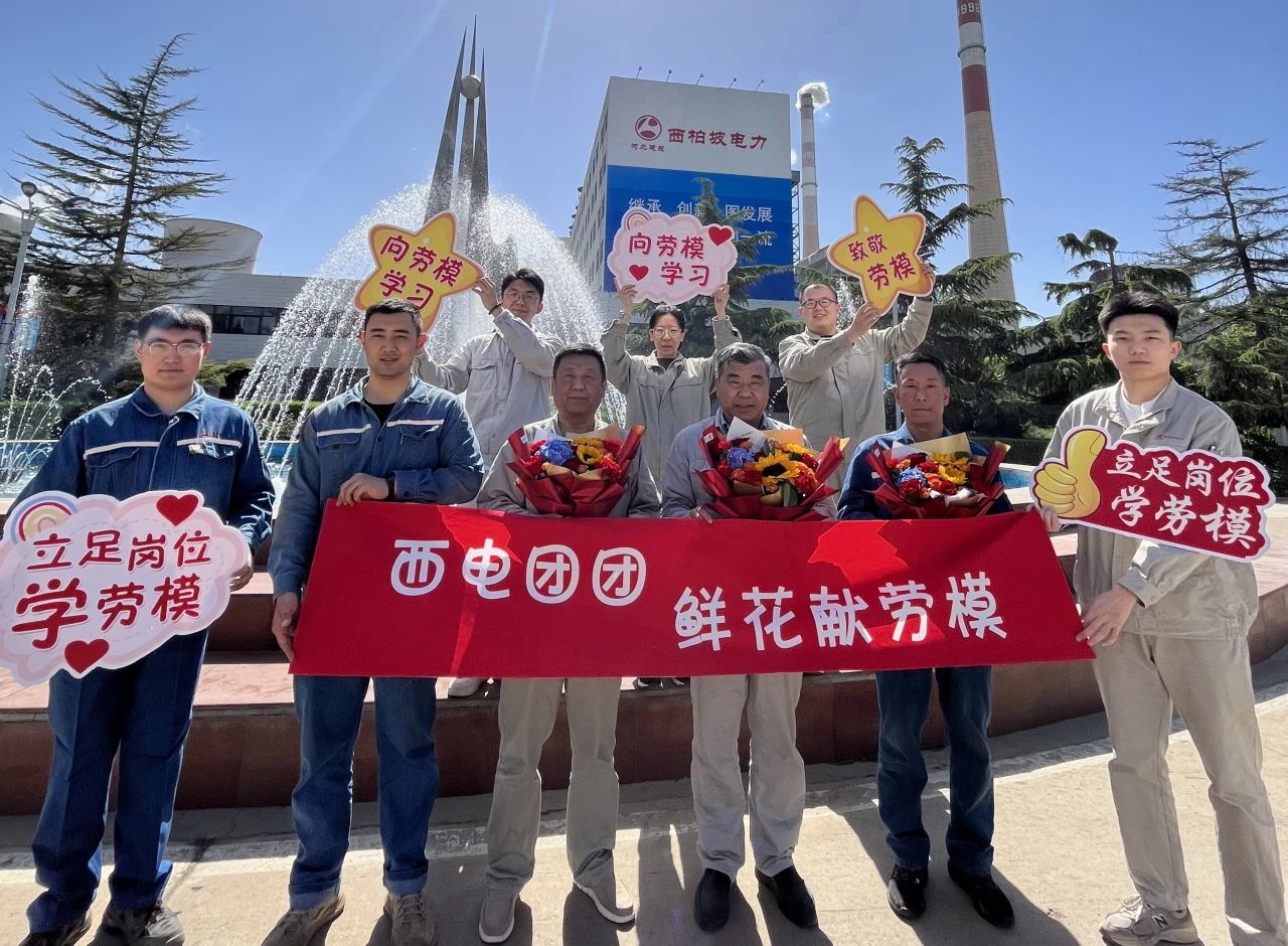 建投能源系統(tǒng)企業(yè)相繼開展“鮮花送勞?！敝黝}活動