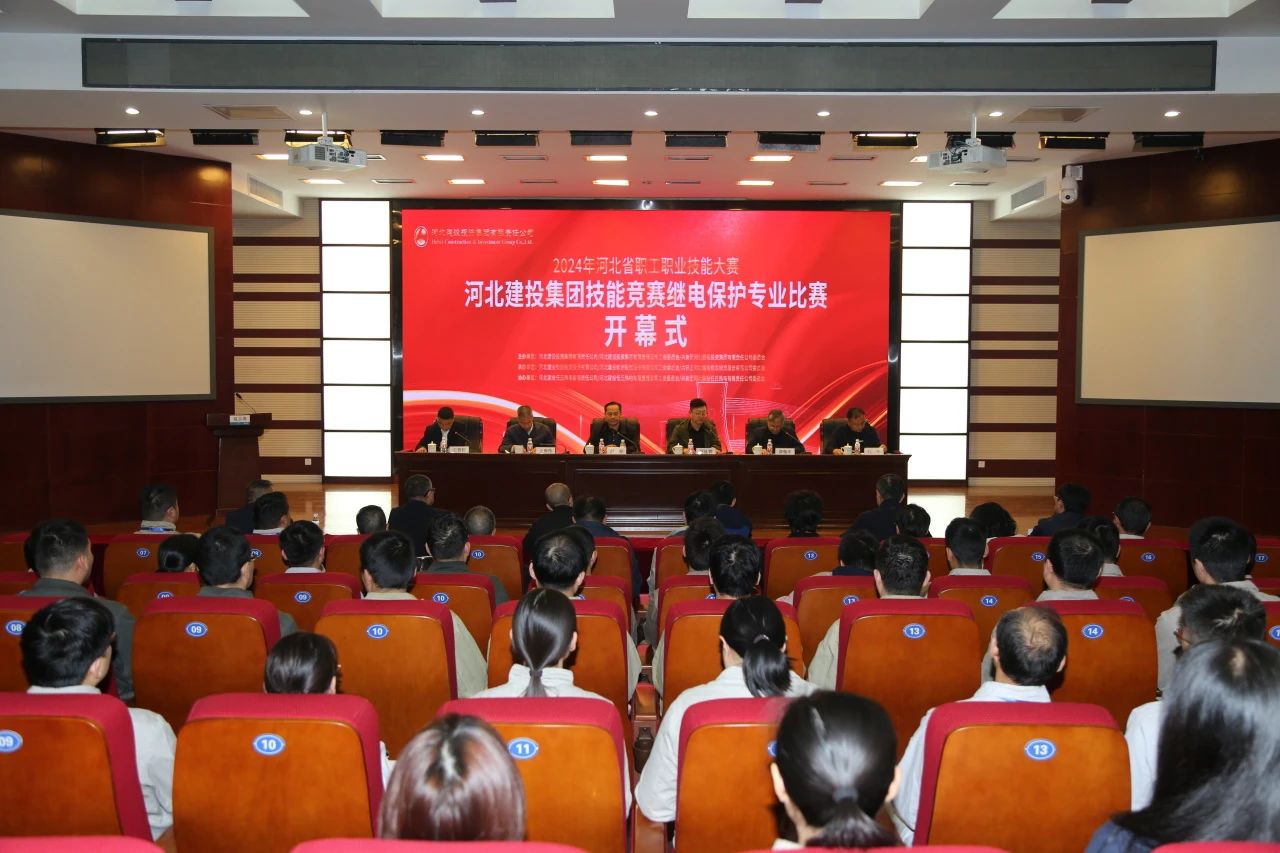 勤學苦練長本領(lǐng)，精益求精促提升——繼電保護專業(yè)技能決賽圓滿收官