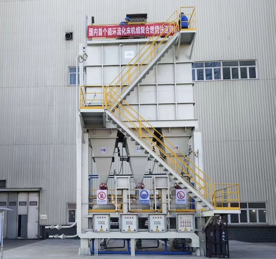 壽陽熱電350MW循環(huán)流化床機(jī)組靈活調(diào)峰關(guān)鍵技術(shù)項目破新紀(jì)錄