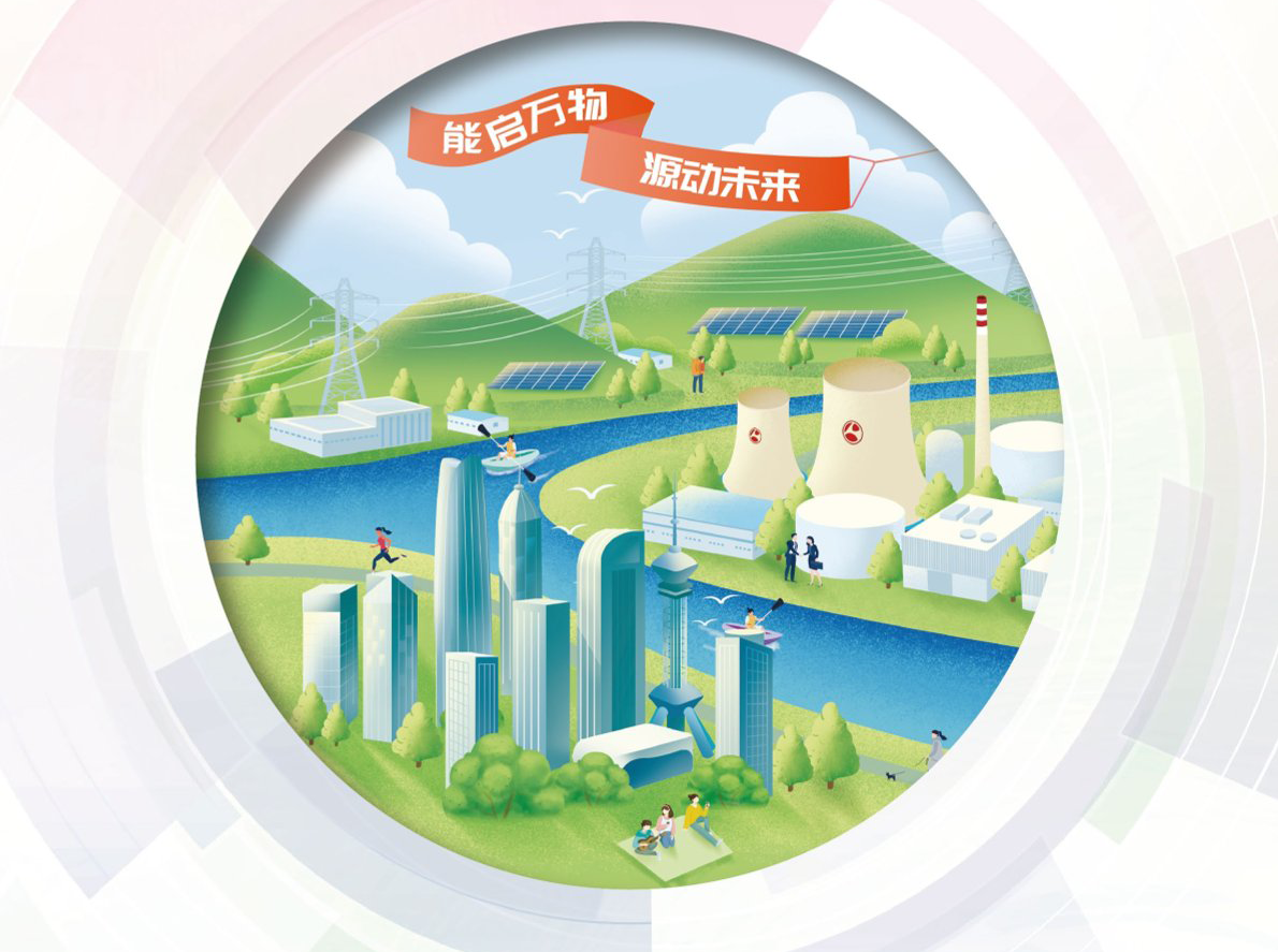 2024ESG報(bào)告